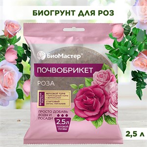 Почвобрикет Роза 2,5л круглый