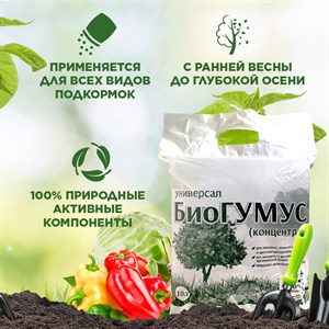 Удобрение Биогумус 10л - фото 120751