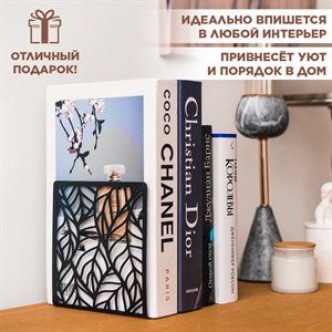 Ограничитель подставка для книг Листья металл чёрный 705-001B - фото 120817