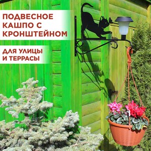 Кашпо для цветов подвесное уличное 4,5л с металлическим кронштейном и фонарем 201-005B