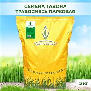 Травосмесь Парковая 5кг