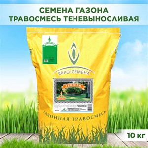 Травосмесь Теневая 10кг