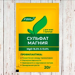 Удобрение Сульфат магния 20г