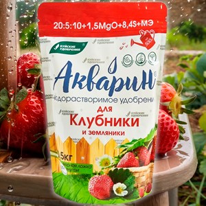 Удобрение Акварин для клубники и земляники 0,5кг