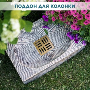 Поддон для умывальника U09078-Nut