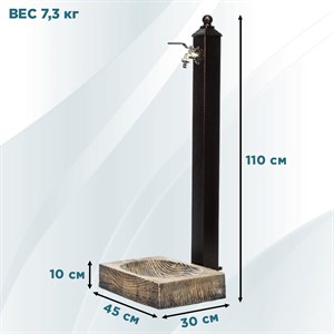 Умывальник колонка садовая высокая с декоративным поддоном под Орех U09130 - фото 122090