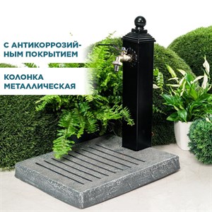 Умывальник колонка садовая с поддоном под камень U09138 - фото 122109