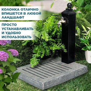 Умывальник колонка садовая с поддоном под камень U09138 - фото 122111