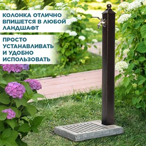 Умывальник колонка садовая с плоским поддоном U09139 - фото 122116