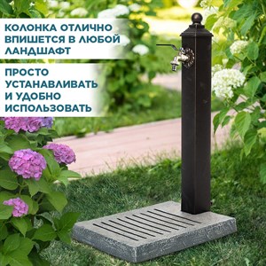 Умывальник колонка садовая с плоским поддоном U09140 - фото 122121