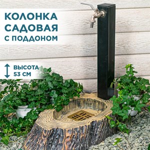 Умывальник колонка U09245 (U09225+55-125B)