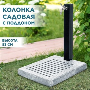 Умывальник колонка U09259 (U09274-BT+55-125B)