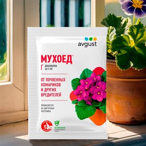 Мухоед 10г от почвенных вредителей