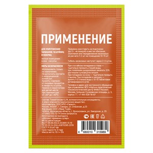 Средство от тараканов, чещуйниц и мокриц 10г Эксперт - фото 123211