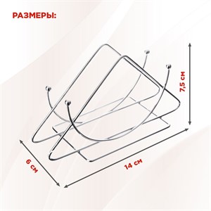 Салфетница для бумажных салфеток Треугольник металлическая 14х8см - фото 123782