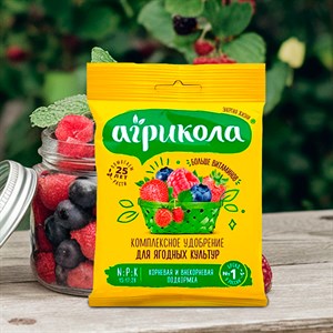 Удобрение Агрикола № 8 (ягодные культуры) 50г