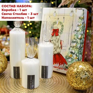 Подарочный набор из 3-х декоративных свечей - фото 124296