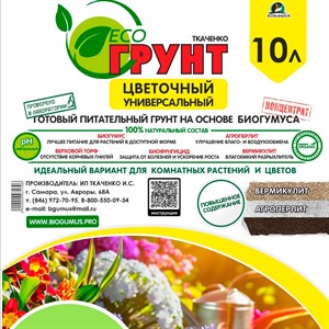 Грунт ЭКОгрунт цветочный 10л