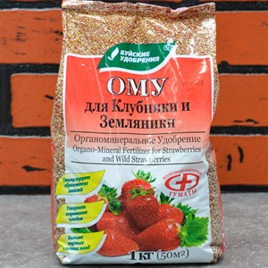 Удобрение ОМУ для клубники и земляники 1кг - фото 125497