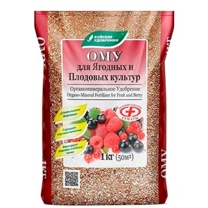 Удобрение ОМУ для ягодных и плодовых культур 1кг