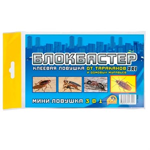 Блокбастер Клеевая мини-ловушка 3-в-1 от тараканов и муравьев