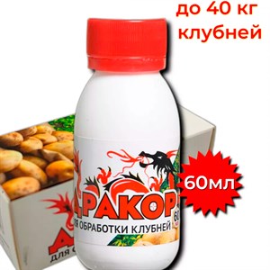 Дракор 60мл для обработки клубней - фото 125513