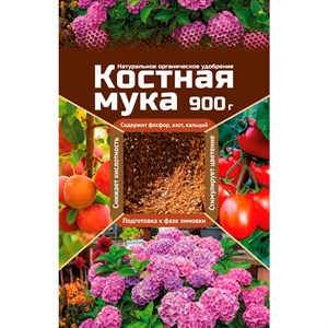 Костная мука 900г органическое удобрение - фото 125514