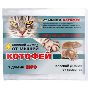 Котофей клеевой домик ЕВРО - фото 125515
