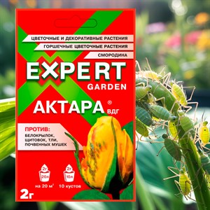 АКТАРА 2г от садовых вредителей на растениях