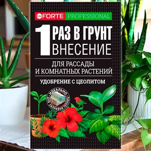 Удобрение БОНА ФОРТЕ для комнатных, рассады, саженцев, теплиц и грядок 100г