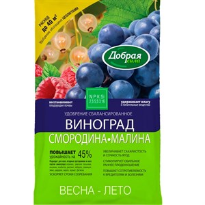 Удобрение Добрая Сила Виноград, Смородина и Малина 2кг
