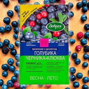 Удобрение Добрая Сила Голубика, черника и клюква 2кг