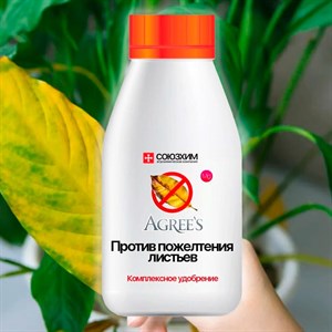 Удобрение Агрис Против пожелтения листьев 250мл