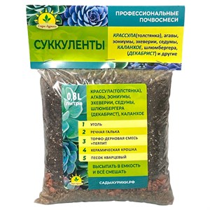 Грунт Сады Аурики Суккуленты 0,8л