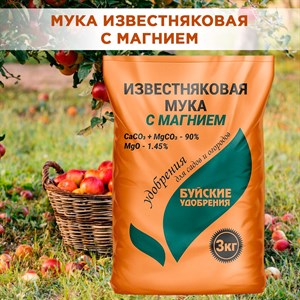 Мука известняковая с магнием 3кг