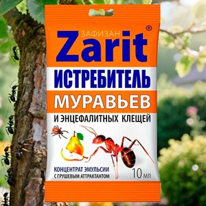 Зарит Зафизан от муравьев и клещей 10мл дюшес - фото 126332
