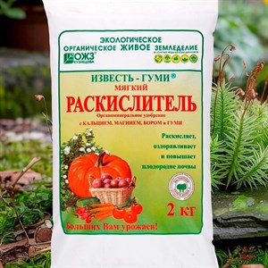 Известь Гуми с бором 2кг раскислитель почвы