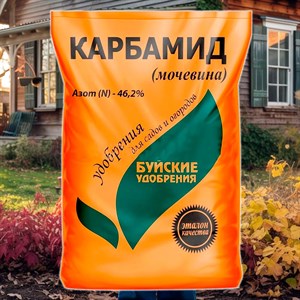 Удобрение Карбамид (мочевина) 0,9кг