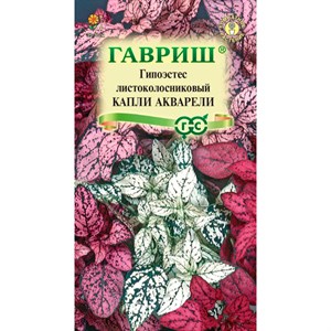Гипоэстес Капли акварели 5шт