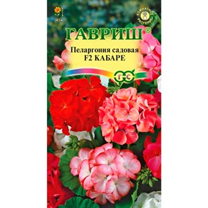 Пеларгония Кабаре F2 4шт