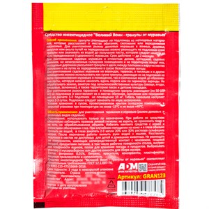 Гранулы от муравьев 50г Nadzor - фото 126938