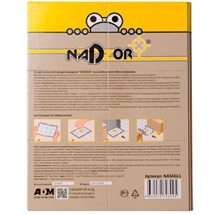 Клеевая ловушка для грызунов Книжка 1шт Nadzor - фото 126971