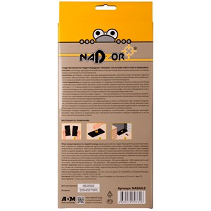 Клеевая ловушка для грызунов Контейнер 2шт Nadzor - фото 126976