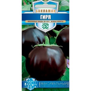 Баклажан Гиря 0,1 г