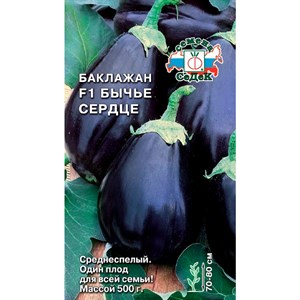 Баклажан Бычье сердце F1 0,2г - фото 127133