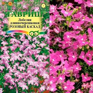 Лобелия ампельная Розовый каскад 0,01г