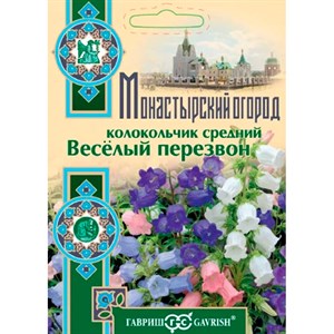 Колокольчик Веселый перезвон 0,1г Монастырский огород