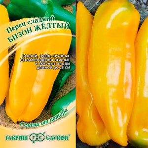 Перец Бизон жёлтый 0,1г
