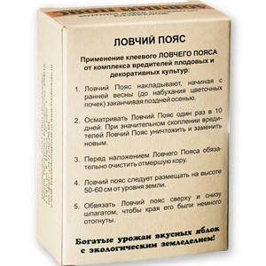 Ловчий пояс 3м - фото 127195