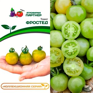 Томат Фростед 0,05г